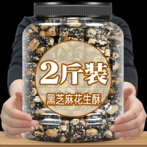 Less sugar Sesame Peanut Ghee 500g Handmade Black Sesame Sugar Snacks OLD FASHIONED PASTRY CASUAL SNACK TEA DOT