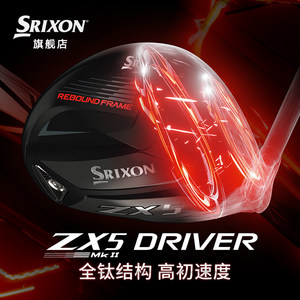 Srixon史力胜 高尔夫球杆男士一号木ZX5 MK II开球木远距离发球木