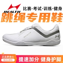 Sears Jump Rope Shoes Men And Women Students Sports Professional Training Competitions Exam Dedicated Sports Fitness Weight Loss Breathable