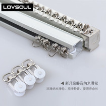 Curtain Track Accessories Straight Track Bend Track Single Track Double Track Top Fitting Side Mount Thickened Silent Aluminum Alloy Roman Customize