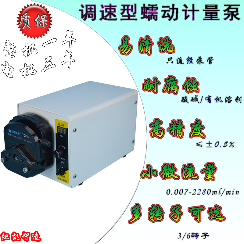 纽凯BR600Y15高精度计量泵蠕动泵自吸泵真空泵 正品保证厂家直销