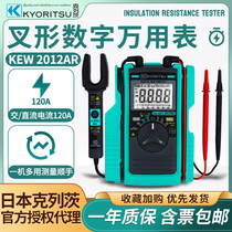 Japan Kerets 2000 Wanuses Table 2001 Fork Shaped Pincers Form 2012R Import Current Table 2300R Pliers Flow Table