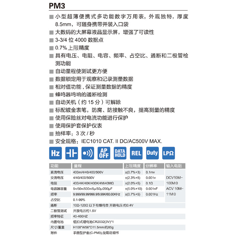 日本pm3进口卡片式sanwa万用表 亿测五金万用表
