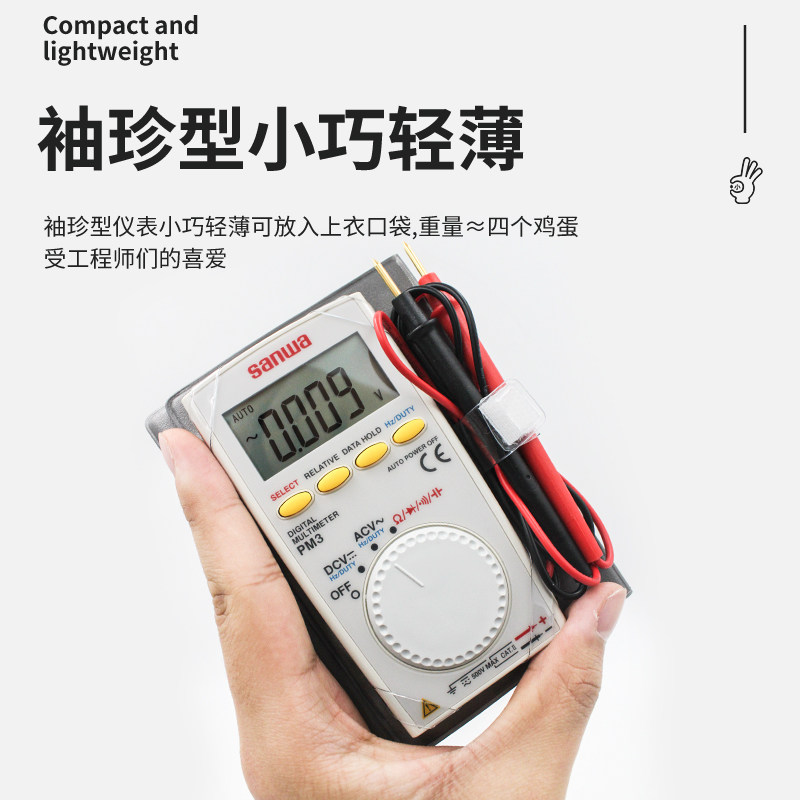 日本pm3进口卡片式sanwa万用表 亿测五金万用表