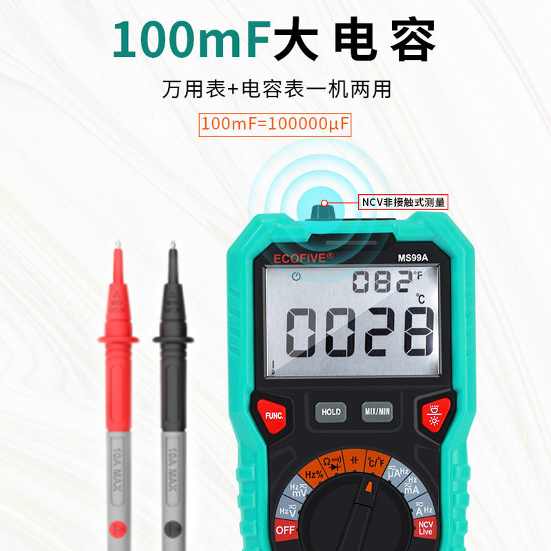  亿测五金万用表