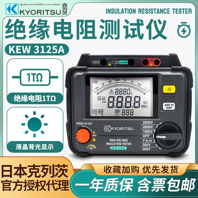 日本共立克列茨3121B电动兆欧表5000V高压KYORITSU绝缘摇表3125A - 图0