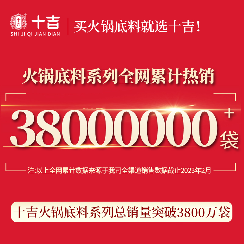 十吉重庆火锅底料500g正宗四川家用牛油麻辣烫红烧料小包装一人份 - 图0