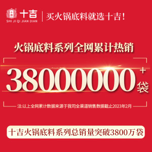 十吉重庆火锅底料500g正宗四川家用牛油麻辣烫红烧料小包装一人份