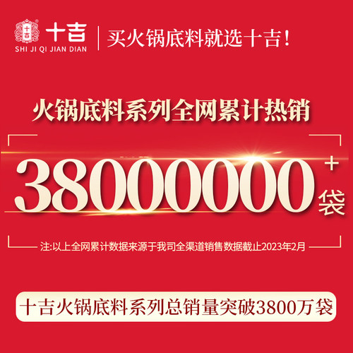 十吉重庆火锅底料500g正宗家用牛油番茄菌汤麻辣烫小包装一人份 - 图0