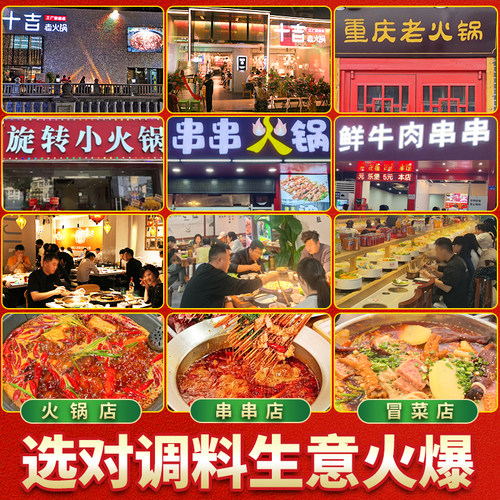 十吉重庆火锅专用牛油红油增色增香正宗四川麻辣烫串串香冒菜底料 - 图1