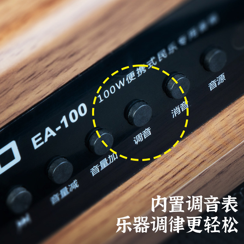 joyo ea-100民乐二胡蓝牙户外古筝 柏代乐器多功能音箱