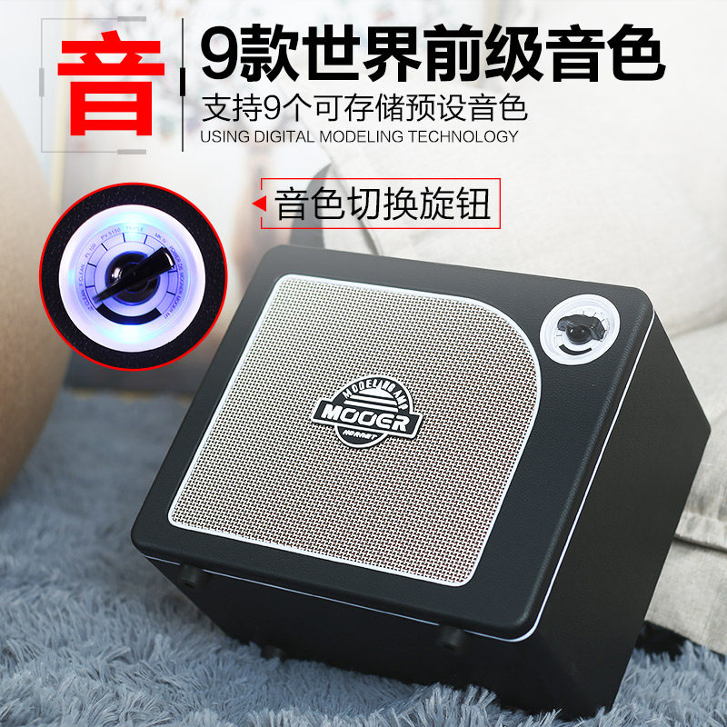 mooer hornet black大黄蜂数字音响 柏代乐器吉他音箱