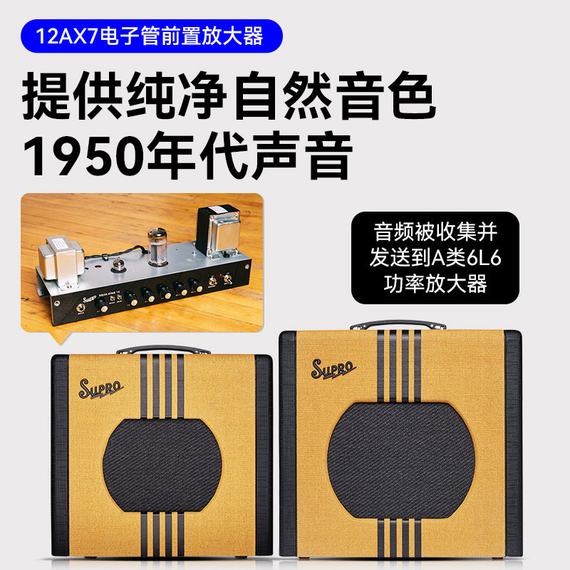  柏代乐器吉他音箱