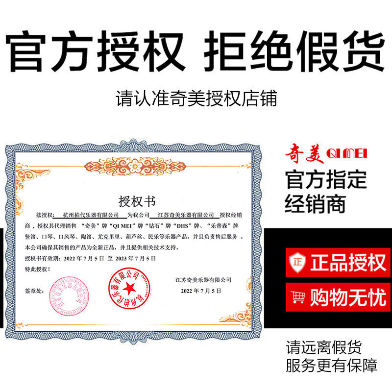 奇美竖笛德式高音6孔小学生初学者 柏代乐器竖笛