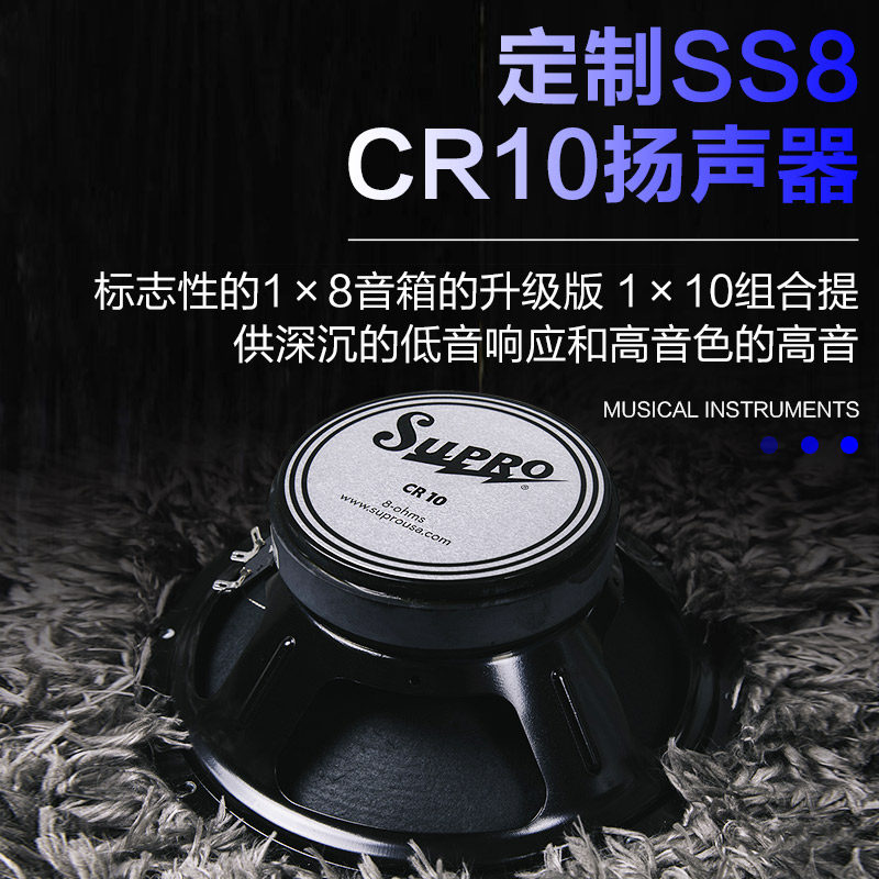 顺丰supro 1605r 1606电吉他音响 柏代乐器吉他音箱