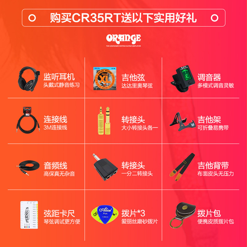 orange橘子cr35rt电吉他音响木吉他 柏代乐器吉他音箱