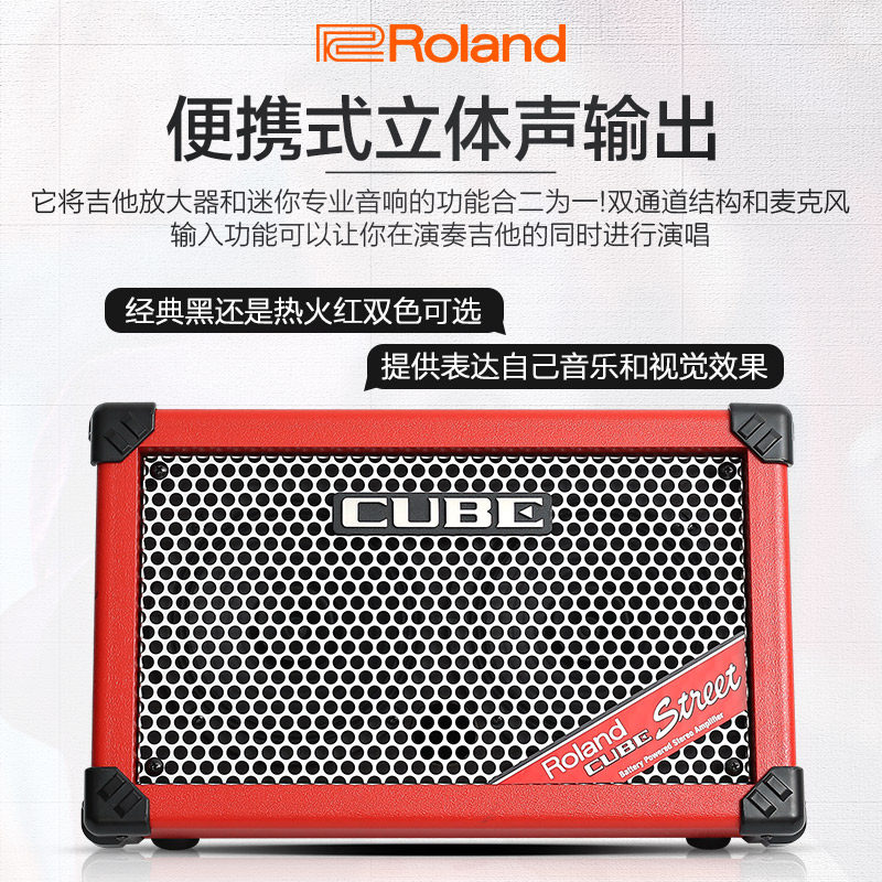 roland罗兰电木吉他民谣户外音响 柏代乐器吉他音箱