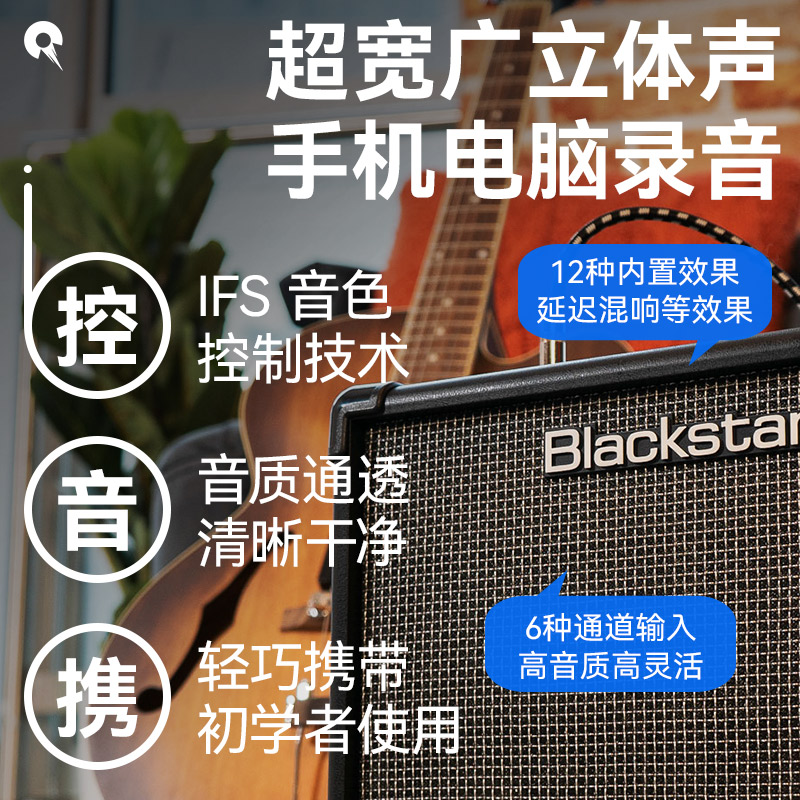 Blackstar黑星ID CORE V3 V4电吉他音箱蓝牙户外弹唱音响内置声卡 - 图3