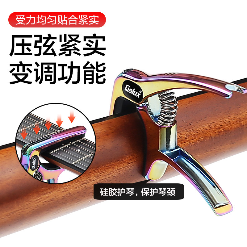 架力士变调夹民谣专业个性调音器 柏代乐器变调夹