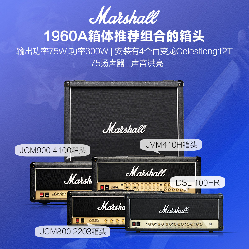 Marshall马歇尔电吉他音箱DSL音响JCM900箱头JVM410箱体1960A分体 - 图2