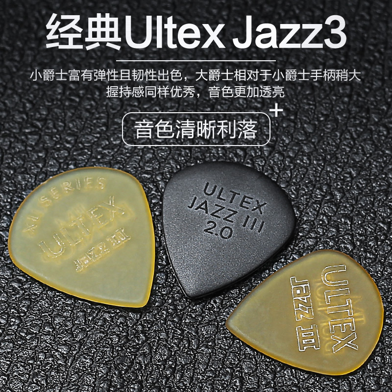 六片装Dunlop邓禄普电木吉他拨片民谣速弹防滑耐磨扫弦Jazz3弹片 - 图0