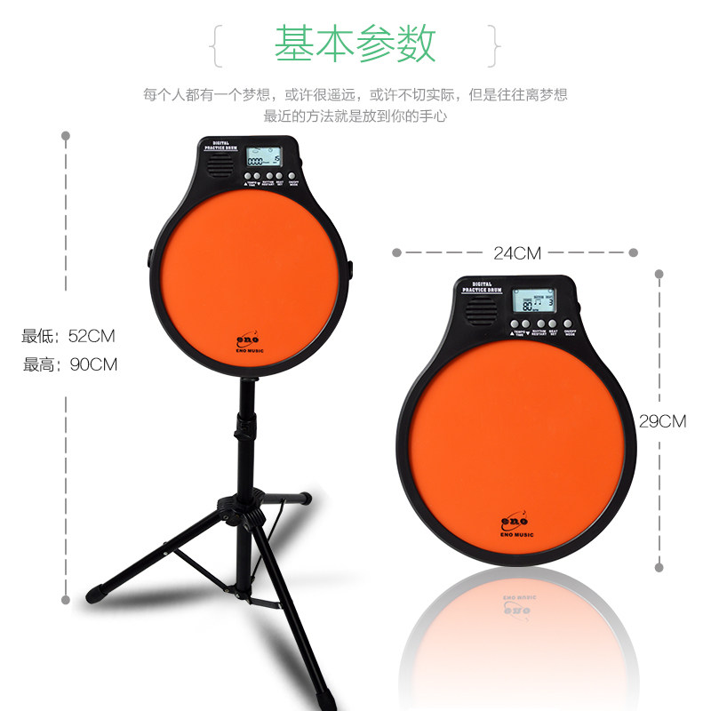 eno伊诺10寸电子节拍器哑鼓垫套装 柏代乐器哑鼓垫