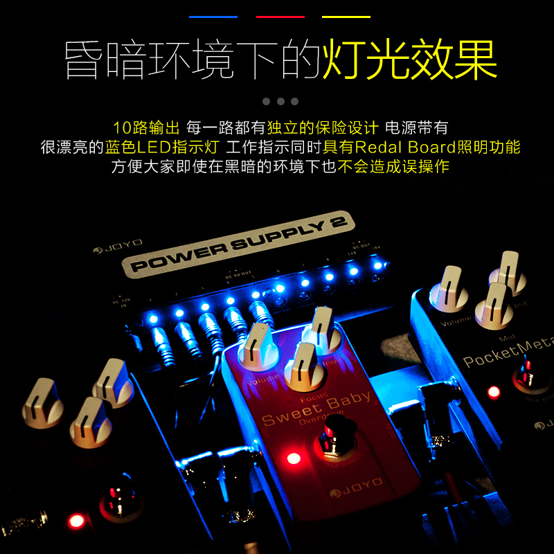 JOYO JP-02 电吉他单块效果器 多路 9v 12v 18v 低噪音稳压 电源 - 图1