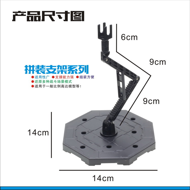 高达模型 1/100 MG支架多用途模型手办拼装支架黑色 白色 透明 - 图1