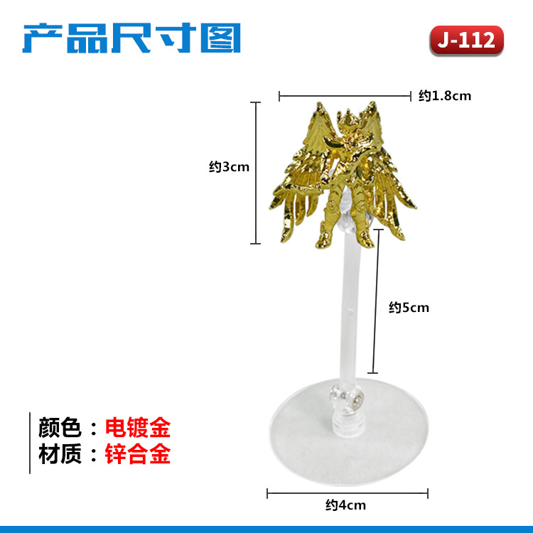 高达模型手办拼装支架 小型支架 魂支架 含圣斗士迷你金色人偶 - 图0