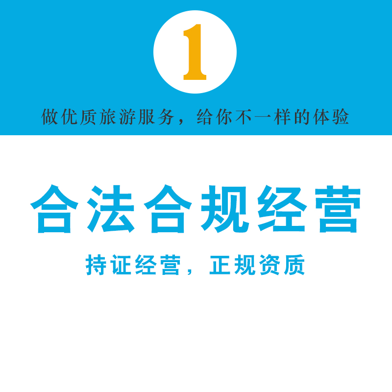 成都周游国际旅行社定制旅游旅行补差专用链接跟团自由行单拍无效 - 图1