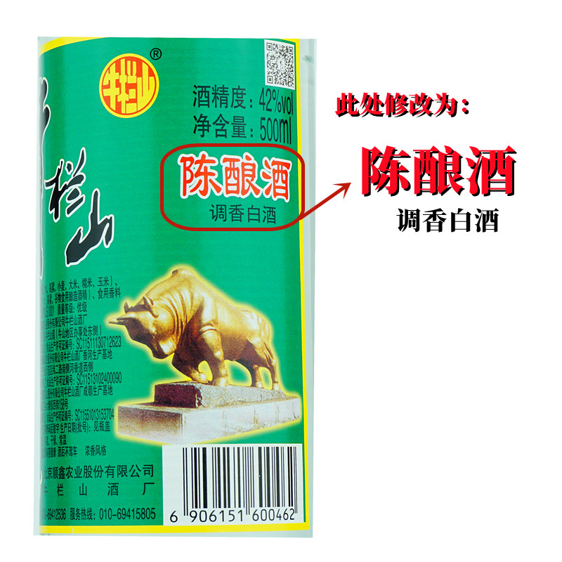 牛栏山陈酿酒 白牛二 白瓶42度浓香风格固液法 500ML*12瓶 整箱