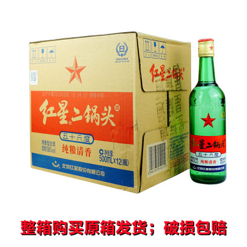 北京红星二锅头白酒56度纯粮清香固态法优级酒 500ml*12瓶整箱-图0