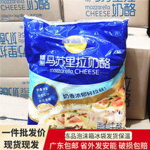 Inexplicable Blue Doge Cheese Crushed 3kg * 4 Bags Full Box Massura Cheese Crushed Pizza Wire Drawing Baking Raw Material Commercial