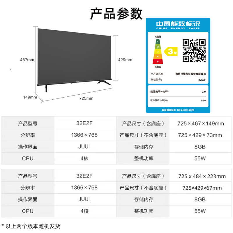 海信32E2F 32英寸高清智能网络全面屏平板液晶电视机官方旗舰店40 - 图3