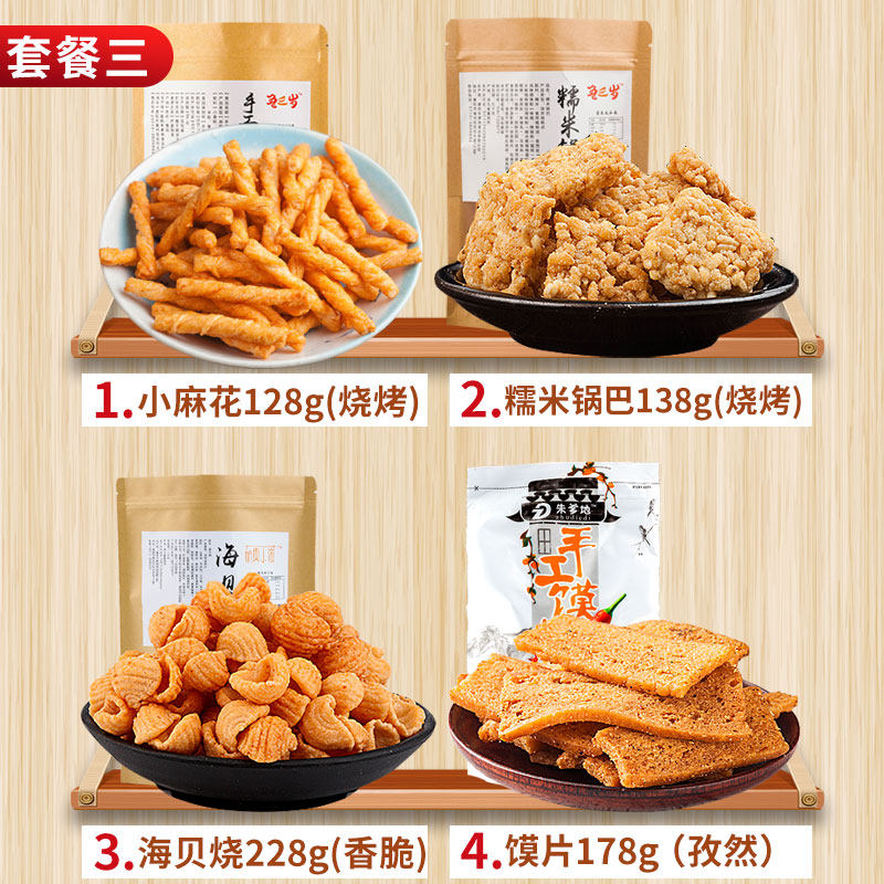  朱爹地膨化食品