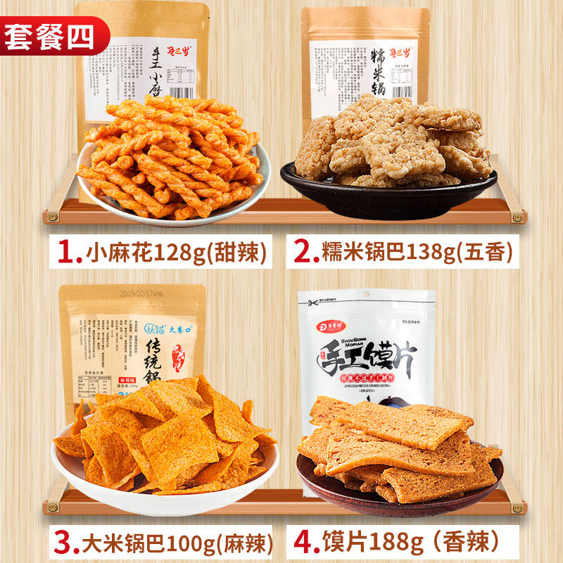  朱爹地膨化食品