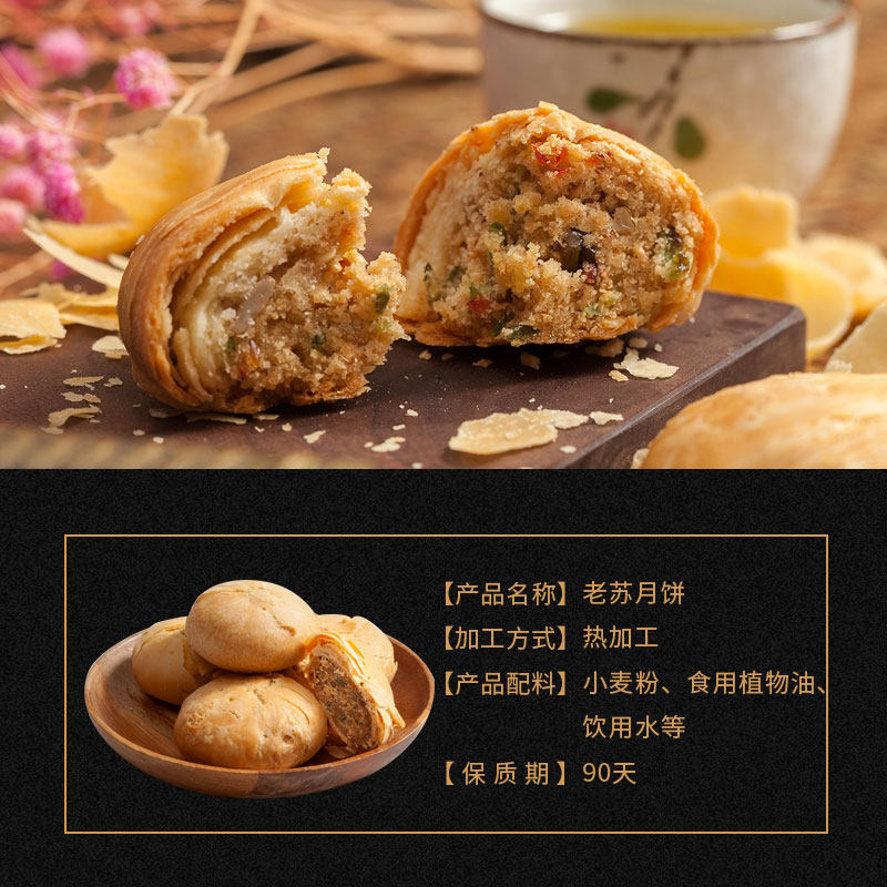 朱爹地苏式香酥脆多口味桂花月饼 朱爹地月饼