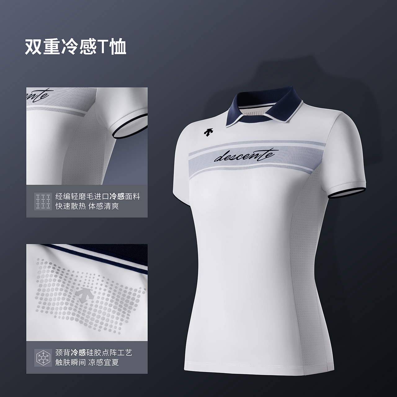 DESCENTEGOLF迪桑特高尔夫FIELD 女士防晒凉感短袖POLO衫夏季新品 - 图1