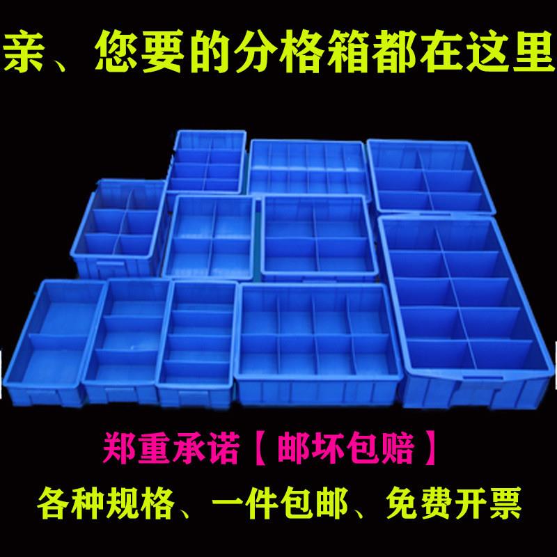 收纳盒小型 长方形塑料多格收纳盒分格箱零件盒工具周转箱加厚 - 图0