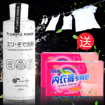 Jinyi Imported Household Laundry Detergent White Laundry Detergent Shirt Neckline Local To Stain White Washing Liquid