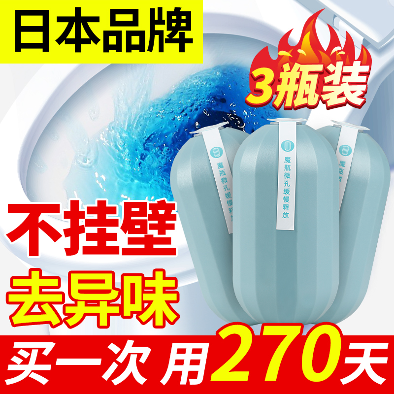 蓝泡泡3瓶马桶清洁剂洗厕所除臭神器去异味自动洁厕宝除垢洁厕灵 - 图1