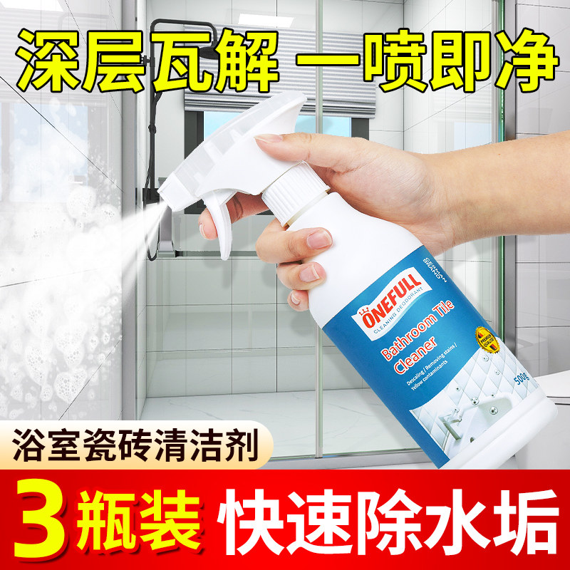 卫生间强力去污抛光清洗厕所清洁剂 锦怡家居多用途清洁剂