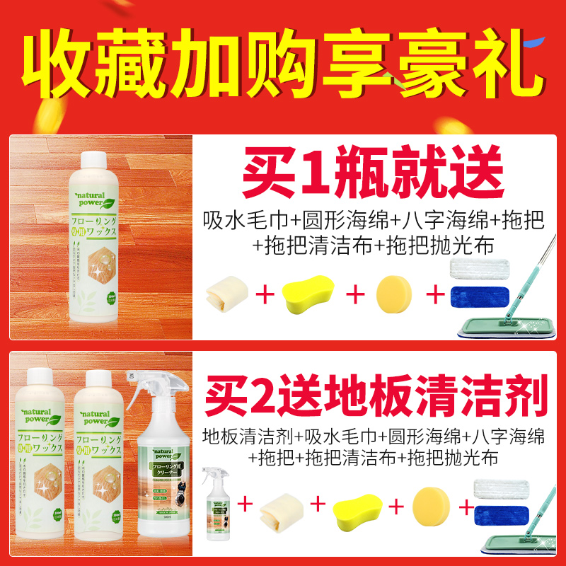 锦怡家居旗舰店日本锦怡地板蜡木地板蜡清洁剂复合地板精油打蜡实木保养家用神器1