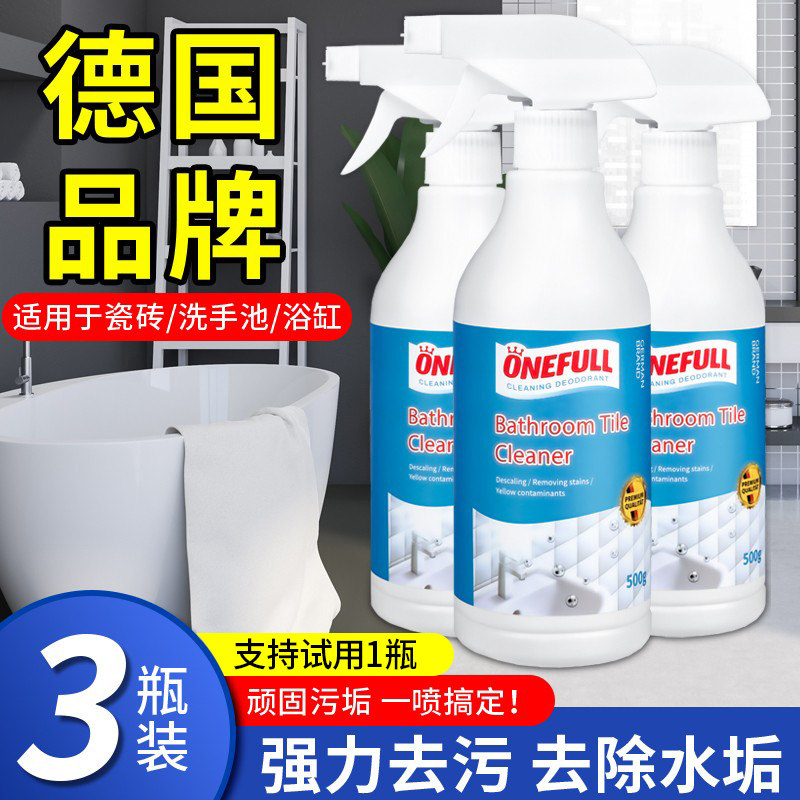卫生间强力去污抛光清洗厕所清洁剂 锦怡家居多用途清洁剂