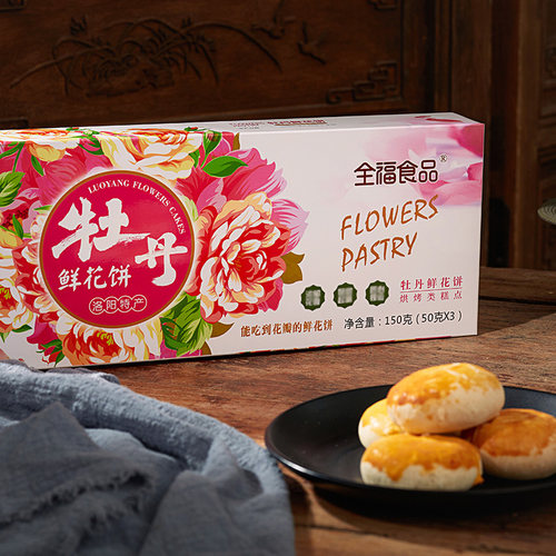 洛阳特产丹凤白牡丹鲜花饼实惠1提4盒小吃手工零食点心包邮伴手礼 - 图0