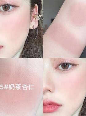 腮红橘色奶茶杏单色晒红女单色哑光胭脂腮红盘女学生平价小众品牌