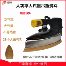 Large Steam Volume Sheng Tai Industrial Hanging Bottle Type Iron High Power Outgassing Fast Clothing Factory Curtains Dry Cleaning Shop Iron