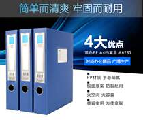 Guangbo (GuangBo) 6 only installed 55mmA4 archive box file box information box office supplies A6781
