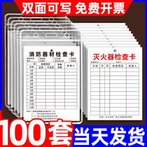 Fire Extinguisher Inspection Card Record Card Annual Inspection Label Monthly Check Card With Date Registry Fire Equipment Point Inspection Card Inspection Card Inspection Card Fire Hydrant Monthly Inspection Box Identification Signage Sticker