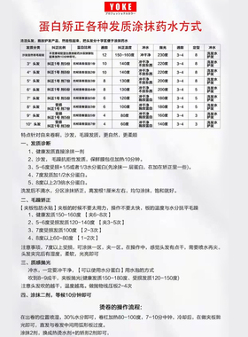 尤柯烫发剂蛋白矫正蛋白护理